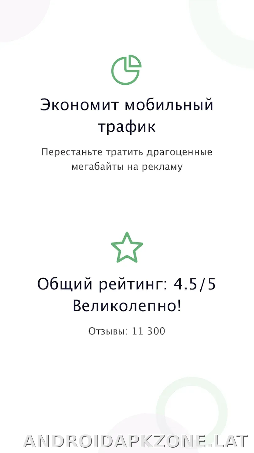 AdGuard Premium скриншот 1