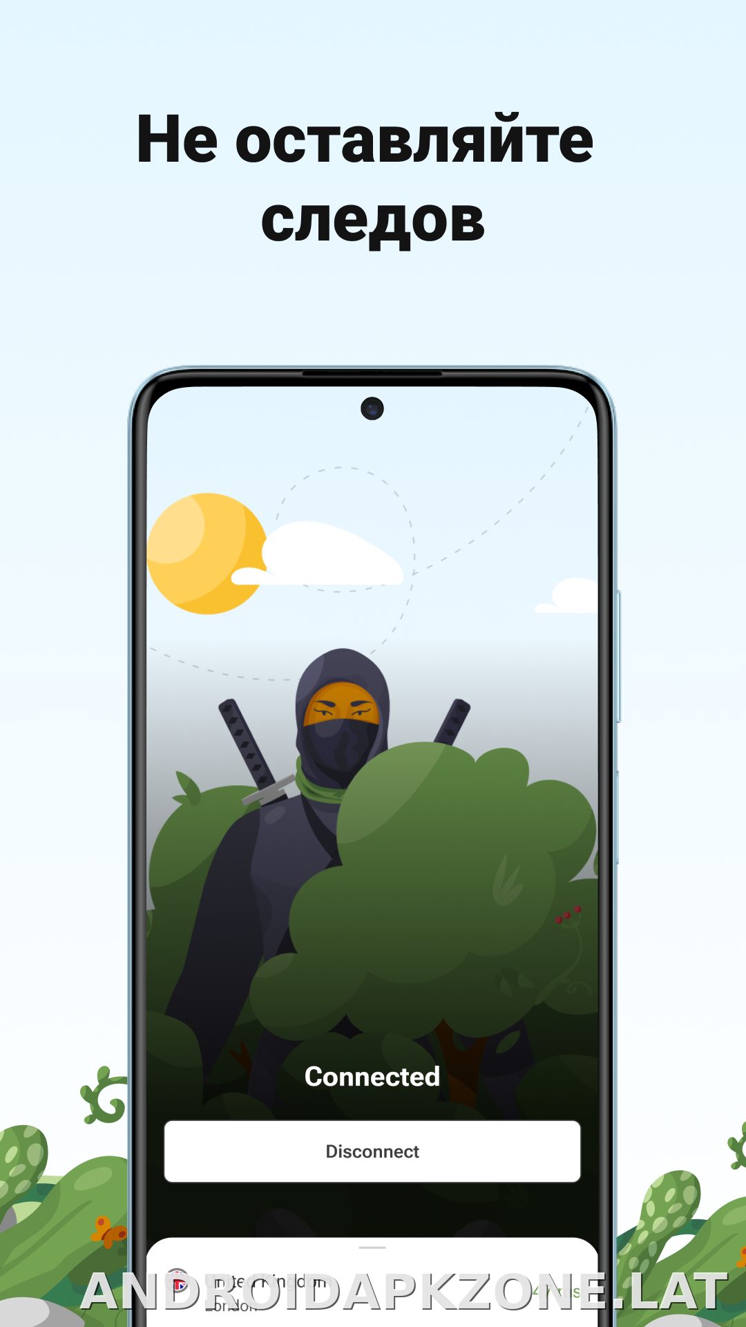 AdGuard скриншот 2