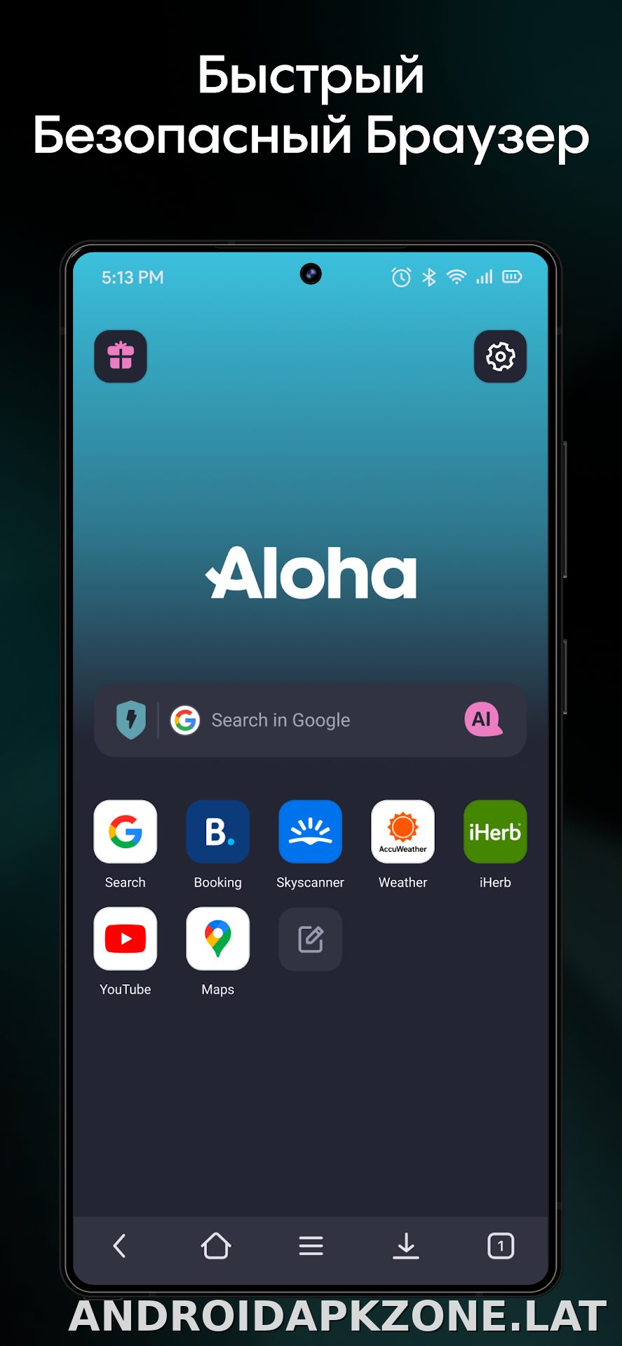 Aloha Браузер скриншот 1