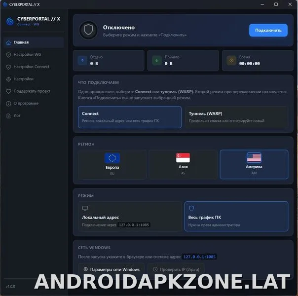 Cyberportal X скриншот 1