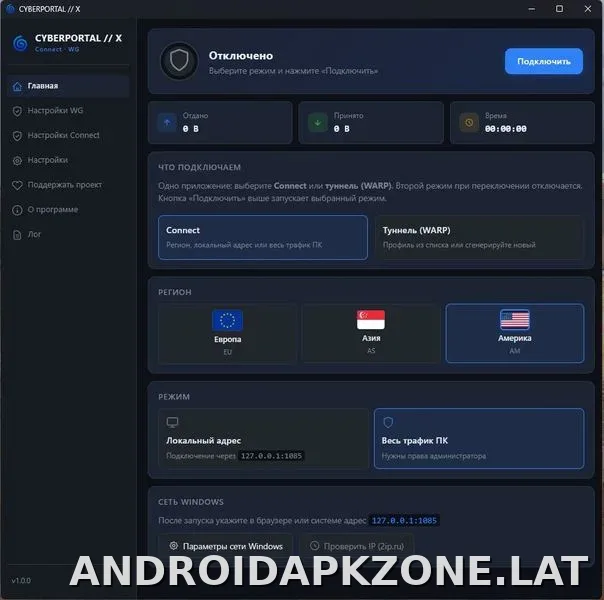 Cyberportal X скриншот 3
