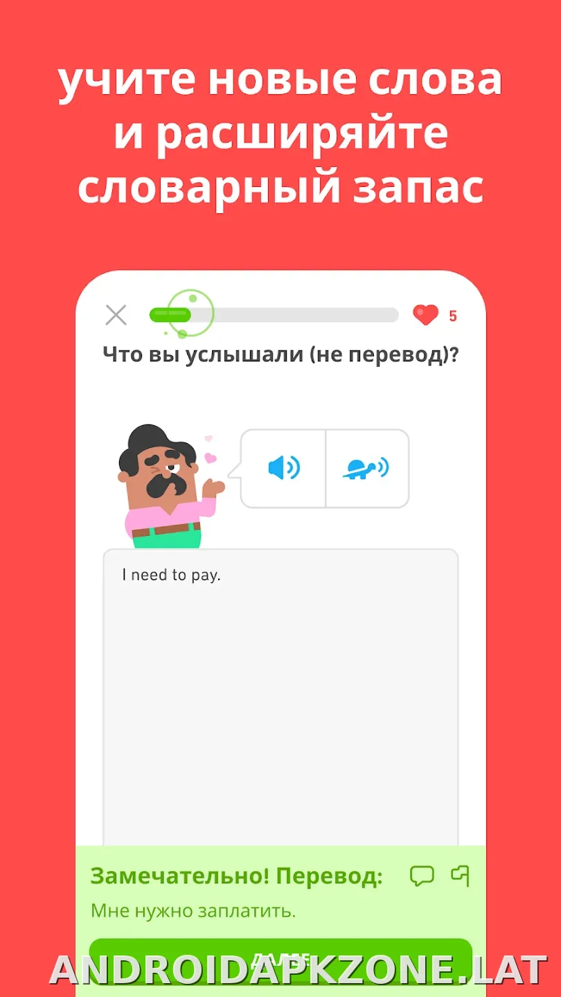 Дуолинго скриншот 2
