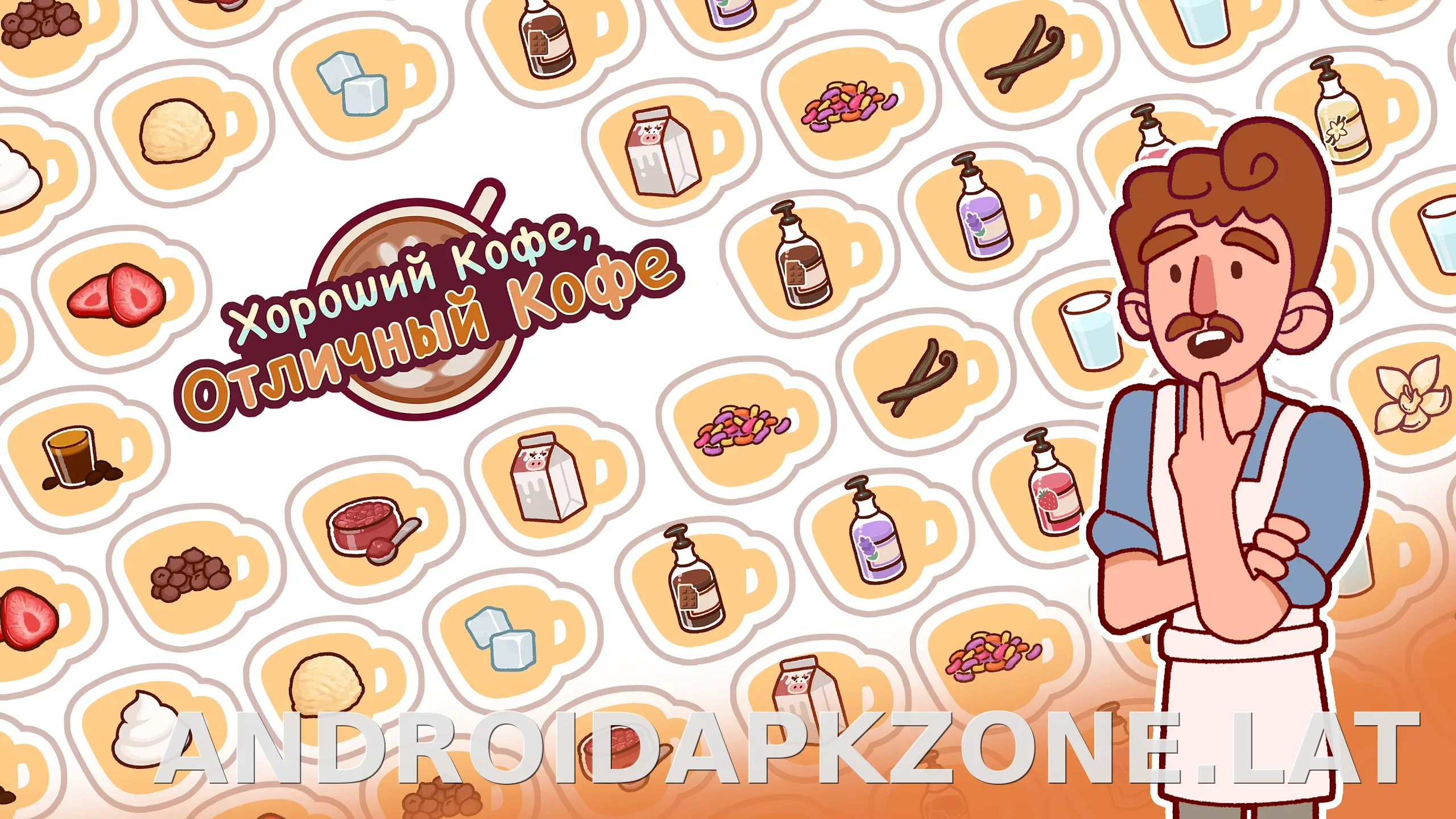 Хороший кофе, отличный кофе скриншот 2