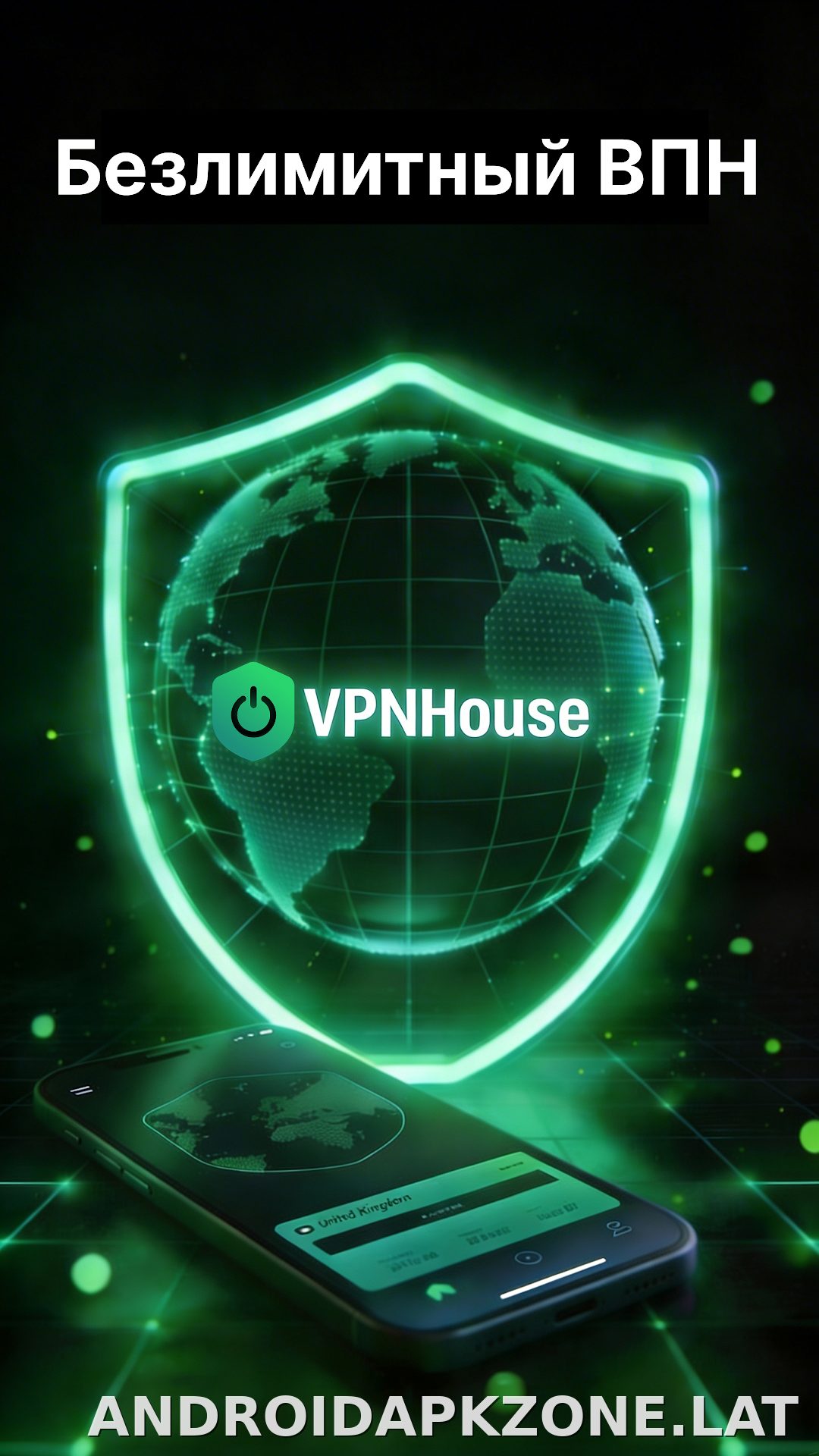 House скриншот 1