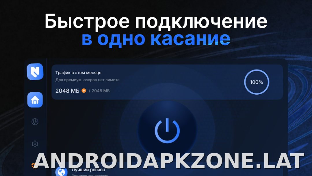 Nash скриншот 4