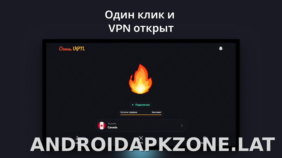Огонь скриншот 5