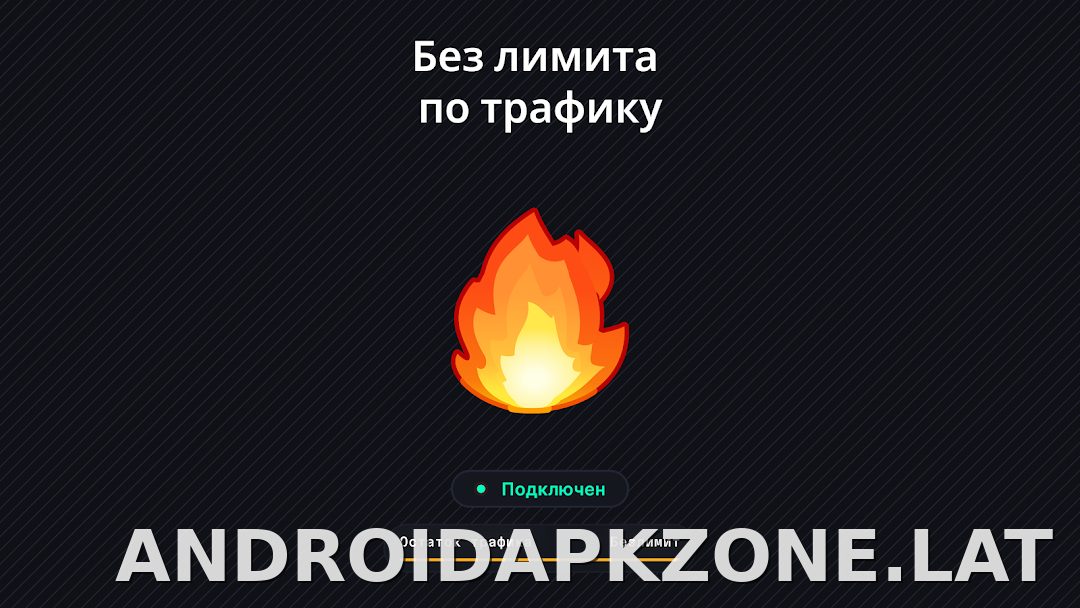 Огонь скриншот 6