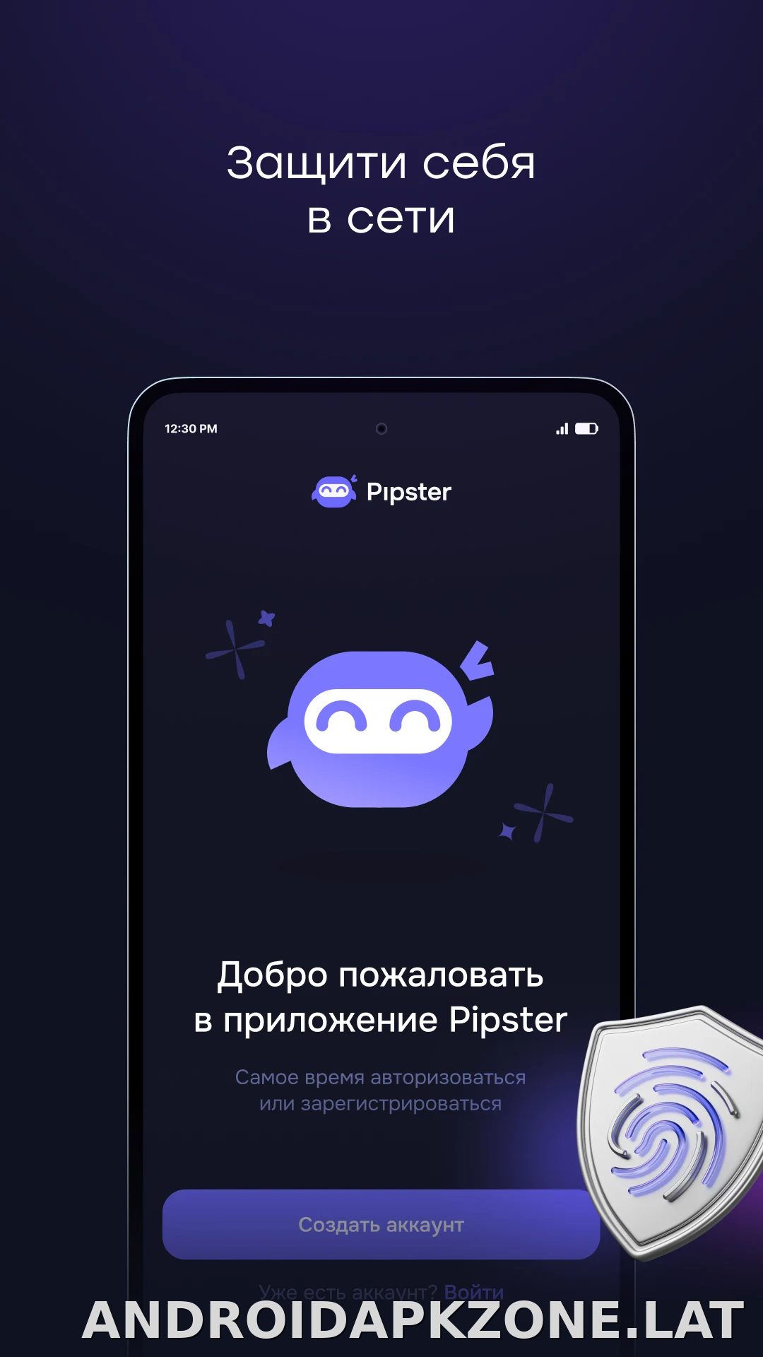 Pipster скриншот 1