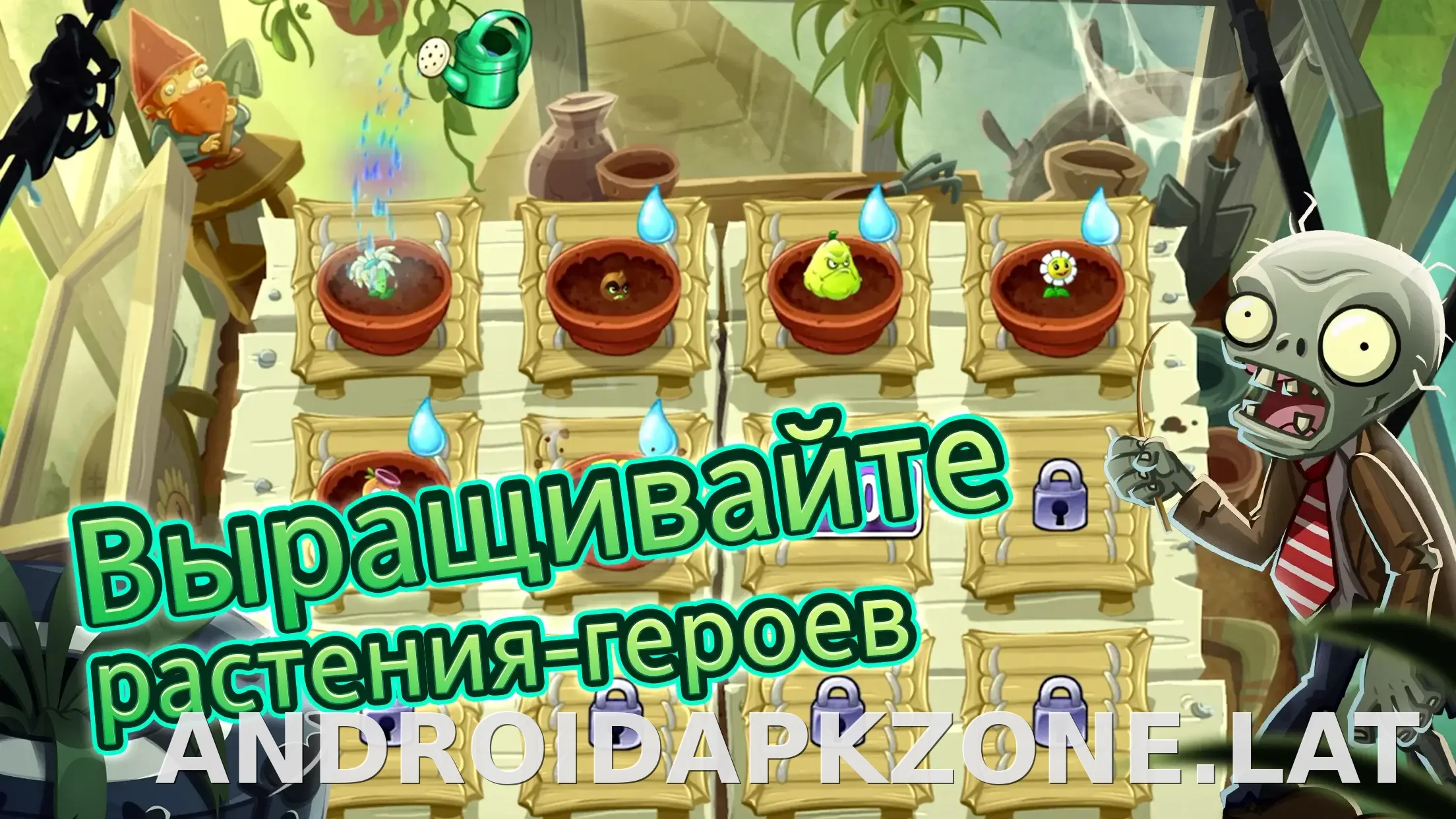 Plants vs Zombies 2 скриншот 4