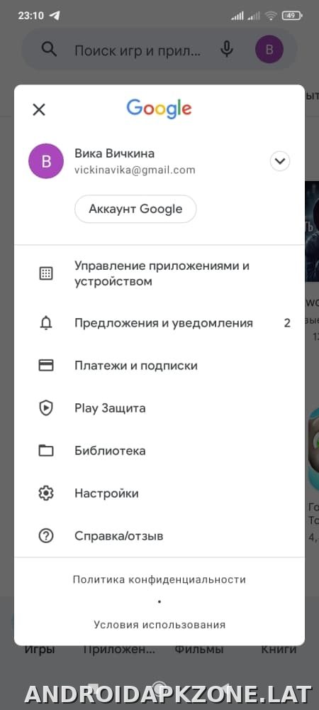 Плей Маркет скриншот 2