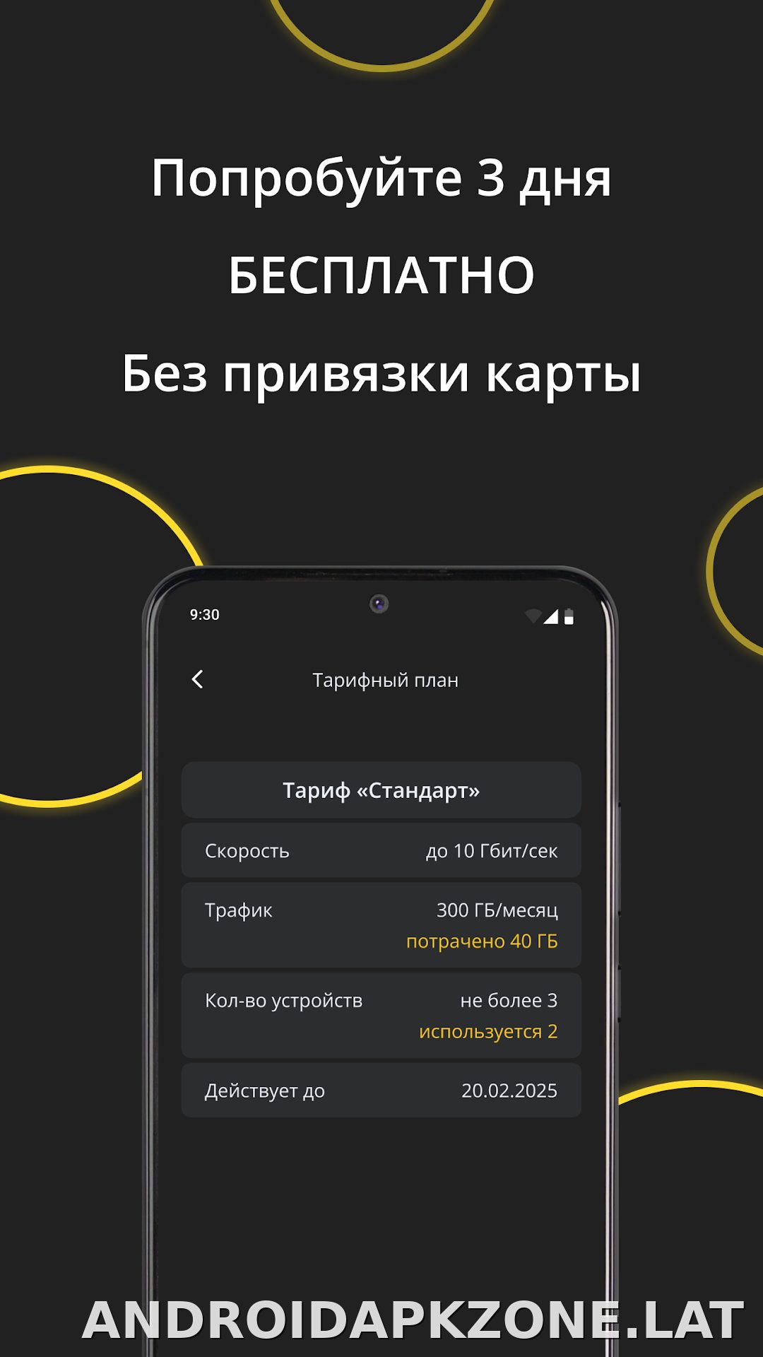 Premium скриншот 4