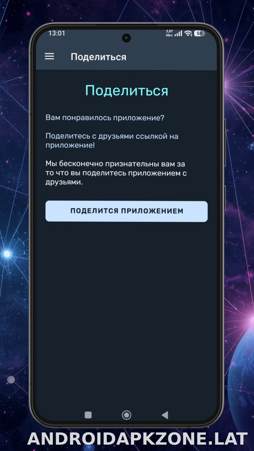 Ren скриншот 5