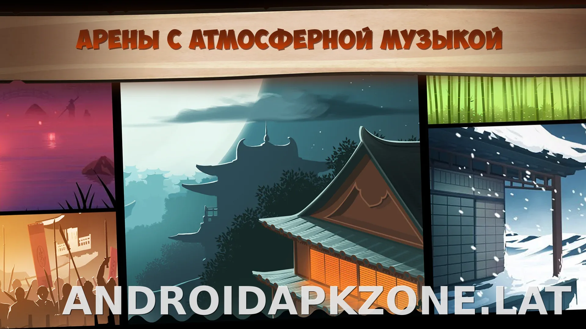 Shadow Fight 2 скриншот 3