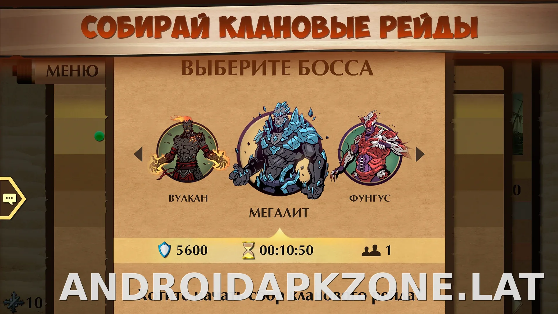 Shadow Fight 2 скриншот 5