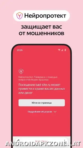 Яндекс.Браузер скриншот 4